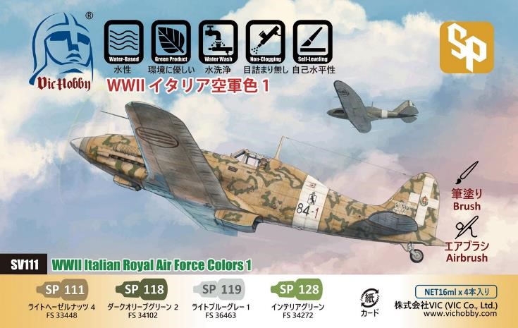 廃番モデル】WWIIイタリア 微妙なイタリア空軍セット 1/72 ※分売不可