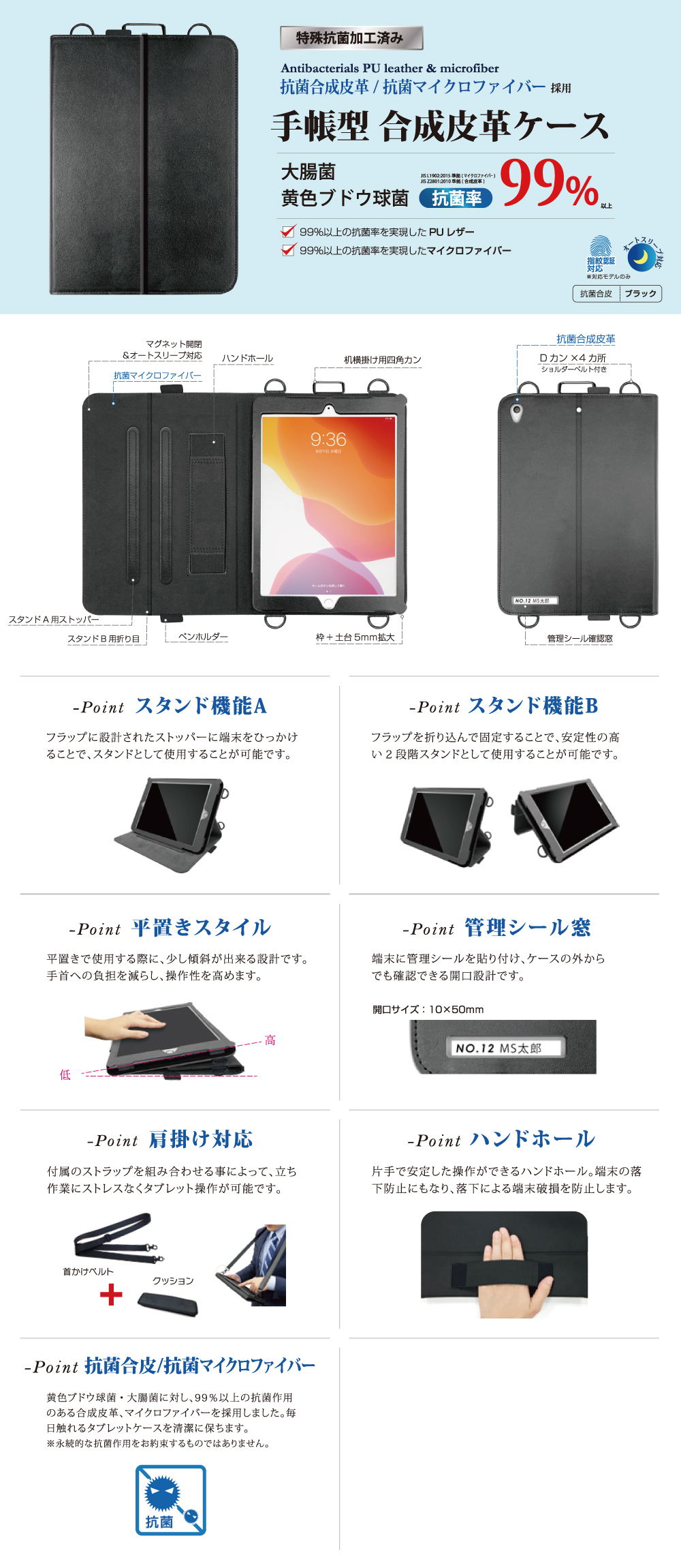 iPad 10.2inch (第9世代/第8世代/第7世代) / iPad Air 10.5inch (第3