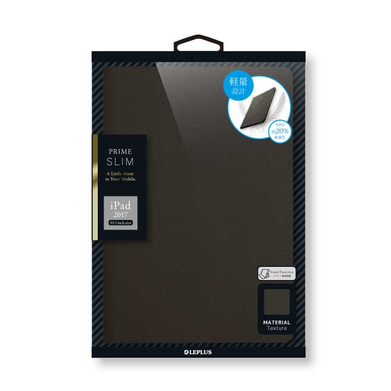 iPad Pro 10.5inch 薄型・軽量フラップケース 「PRIME SLIM」 ネイビー
