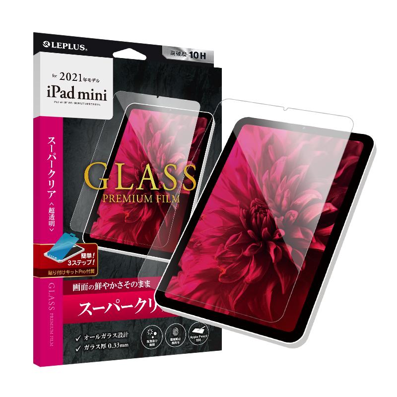 iPad mini 8.3inch (A17 Pro/第6世代) ガラスフィルム「GLASS PREMIUM