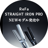 リファビューテック ストレートアイロン | ヘアアイロン | ReFa