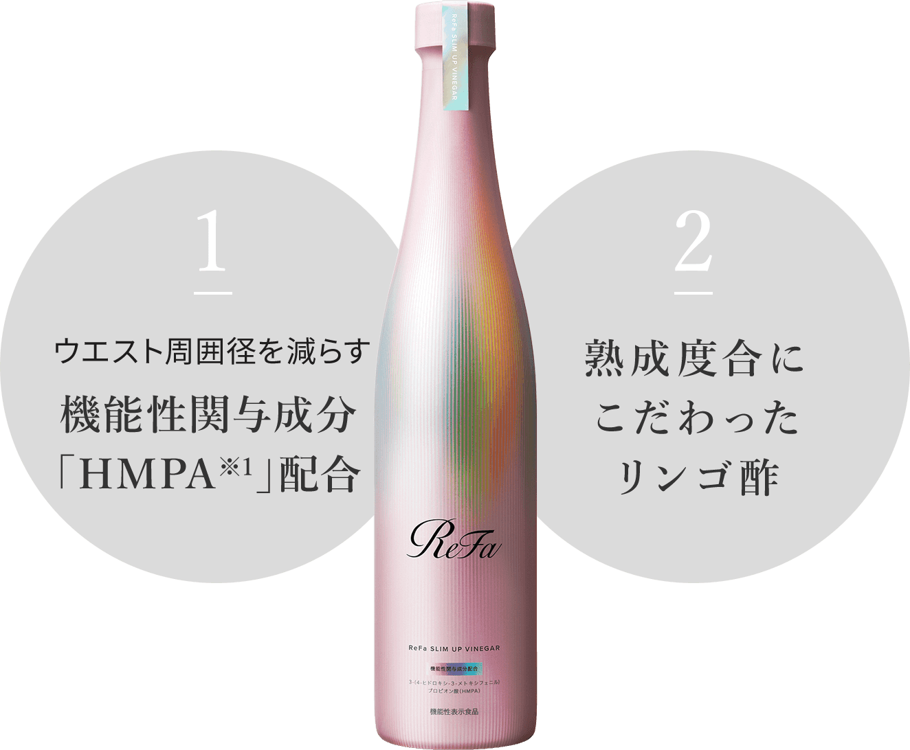 リファスリムアップビネガー（約24日分） | ドリンク・サプリ | ReFa