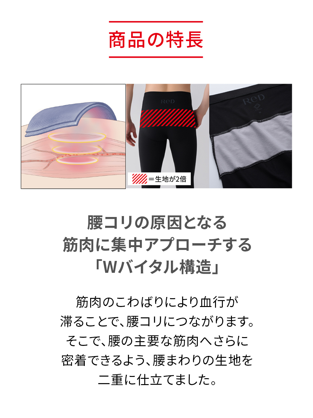 ReD（レッド）リカバリーウェア タイツ 腰コリ改善 ブラック S【一般