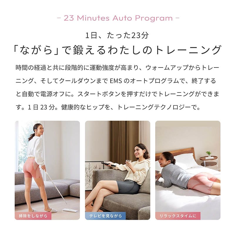 シックスパッド ヒップフィット(Hip Fit) わたしはヒップを、はいて