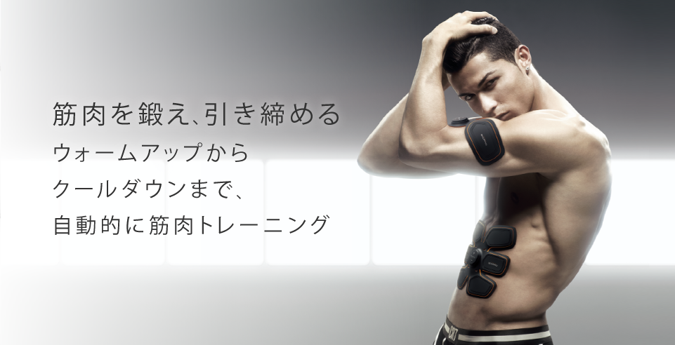 SIXPAD(シックスパッド） メーカー公式販売サイト - MTG公式オンライン