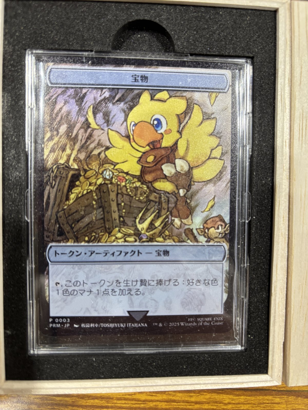 マジック大戦祭2025 OSAKA ファイナルファンタジー 宝物トークン - MTG