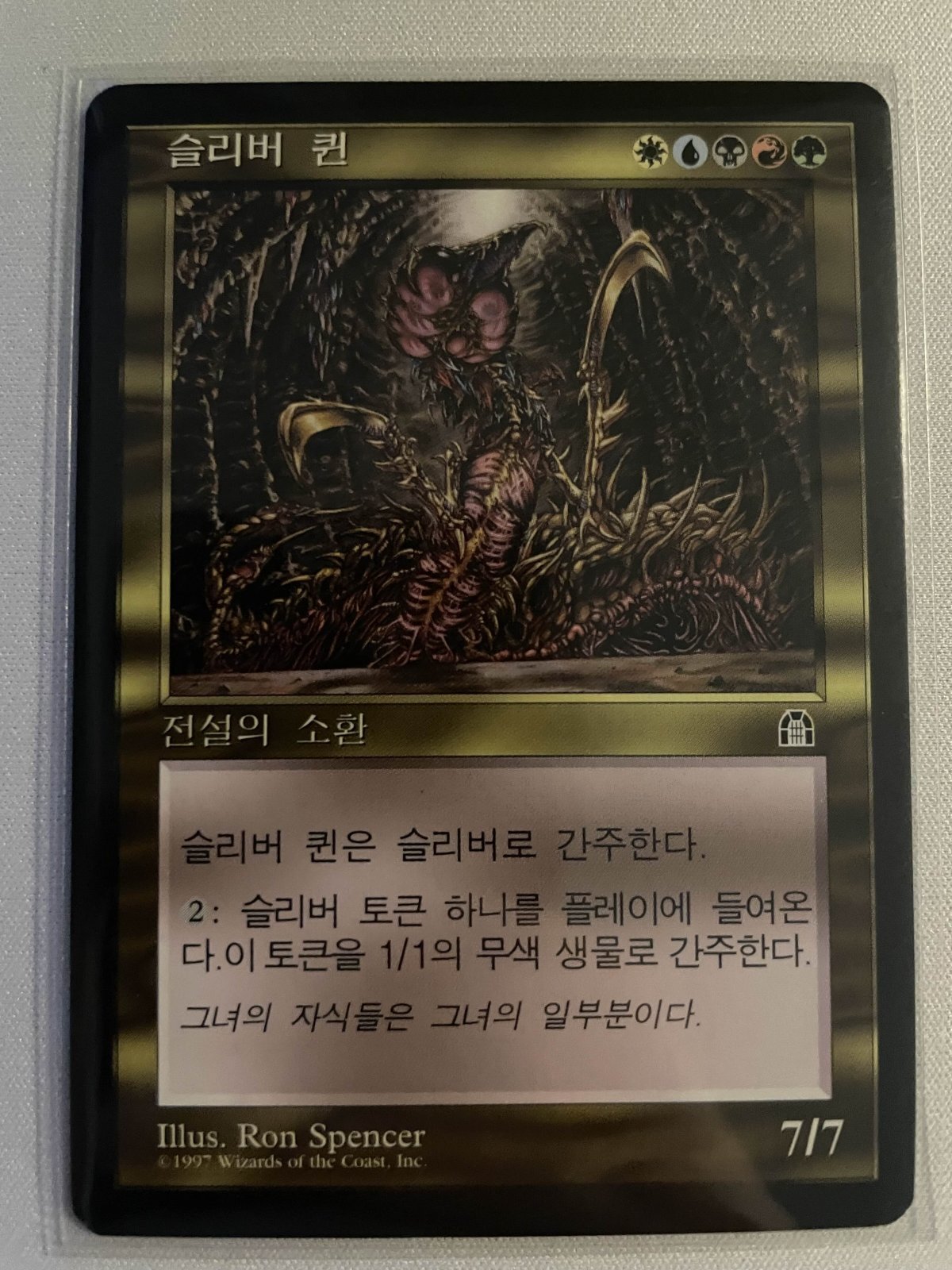 韓国語《スリヴァーの女王/Sliver Queen》[STH] - MTG専門店 Initiative