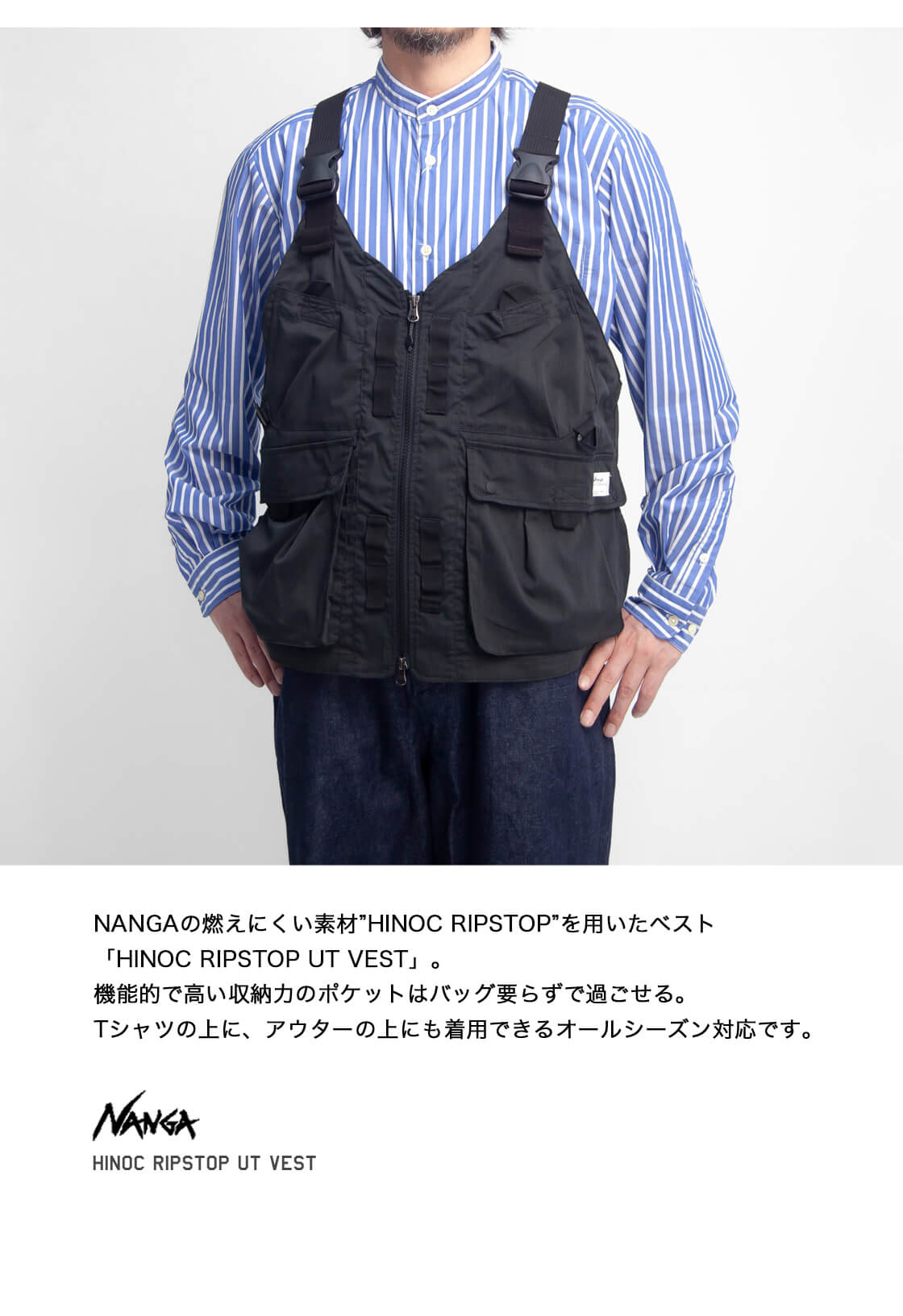 NANGA ナンガ ヒノックリップストップユーティリティベスト メンズ