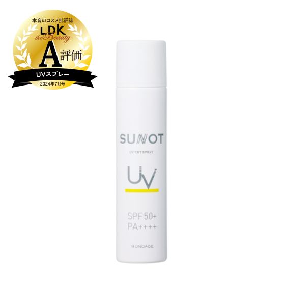 サンノット UVカットスプレー| MUNOAGE（ミューノアージュ）
