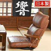 スーパーソフトレザー座椅子 昴 YS-1394を激安で販売する京都の村田家具