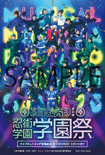お知らせ｜ミュージカル「忍たま乱太郎」第15弾 忍術学園学園祭