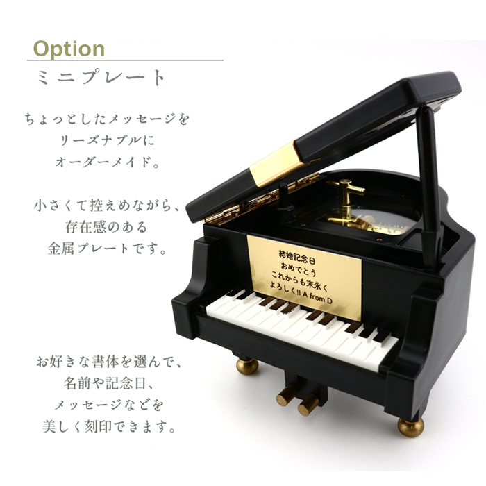 18弁】ミニグランドピアノ 花 付き オルゴール プレゼント ｜株式会社