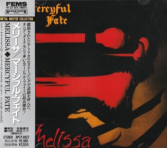 1980-90年代のハード・ロック/ヘヴィ・メタル 初期盤 帯付CD 買取価格