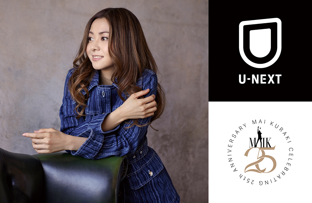 倉木麻衣 CD販促用告知 B2ポスター EP forever for YOU Special EP