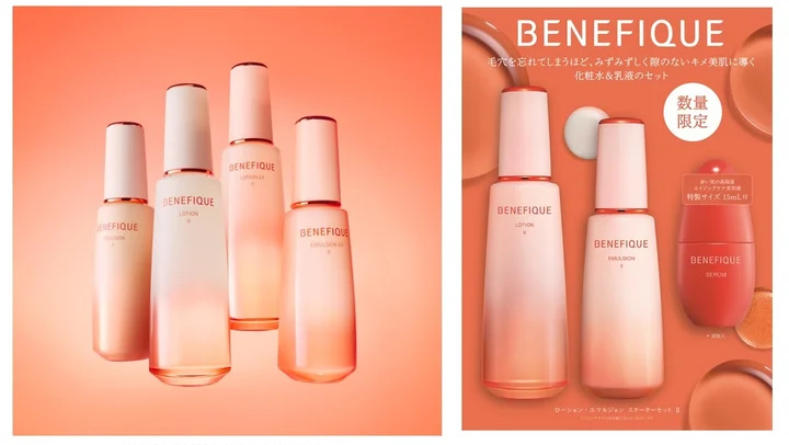 資生堂、「ベネフィーク」から化粧水・乳液と「ベネフィーク