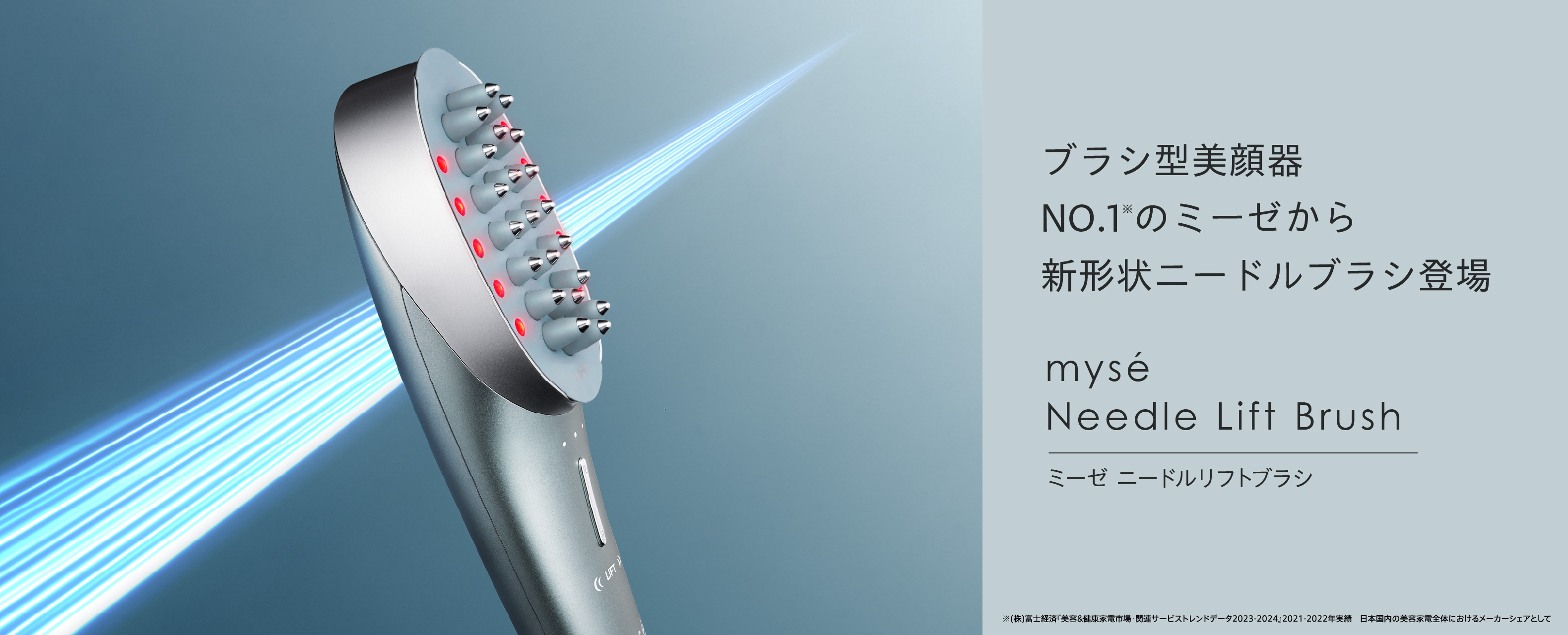 カンタン、キレイ、お風呂でエステ。mysé(ミーゼ)公式サイト｜ヤーマン