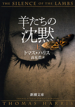 読んでおきたい海外ミステリー小説66選】国も時代も超える！定番から