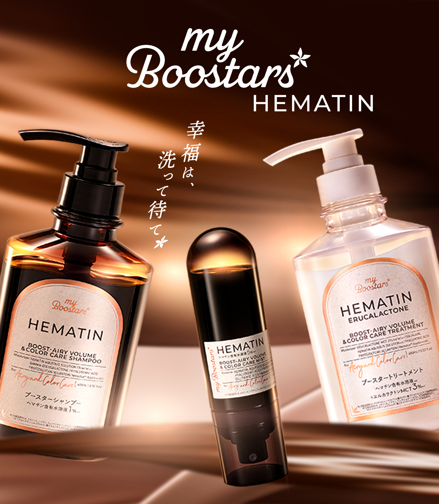 myBoostars [マイブースターズ] 公式