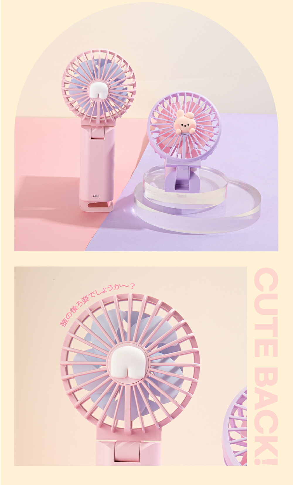 BT21 bt21 公式 グッズ ハンズフリー 扇風機 BT21 minini デュアル