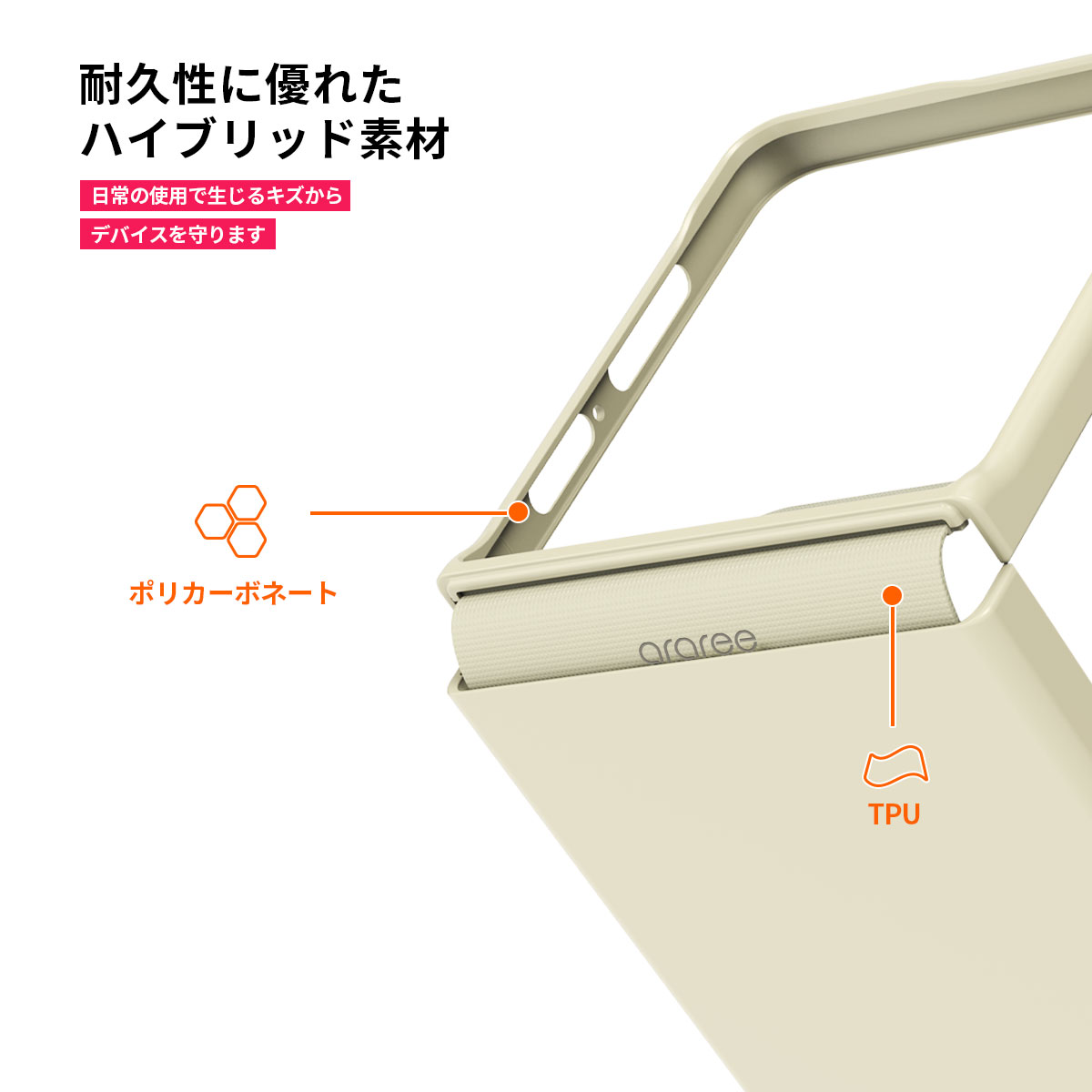 araree（アラリー） [Galaxy Z Flip7 用] Aero Flex ヒンジまで保護