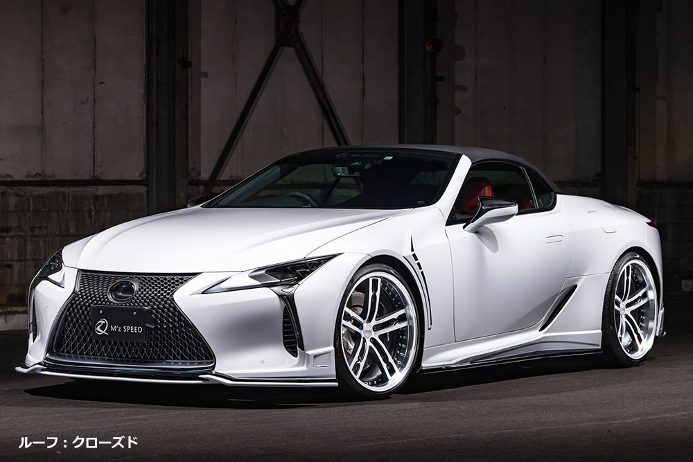 M'z SPEED 新車カスタムコンプリートカー | LEXUS LC500 エアロVerⅡ