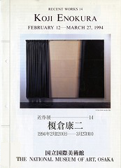 展覧会 | NMAO：国立国際美術館