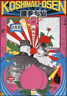 展覧会 | NMAO：国立国際美術館