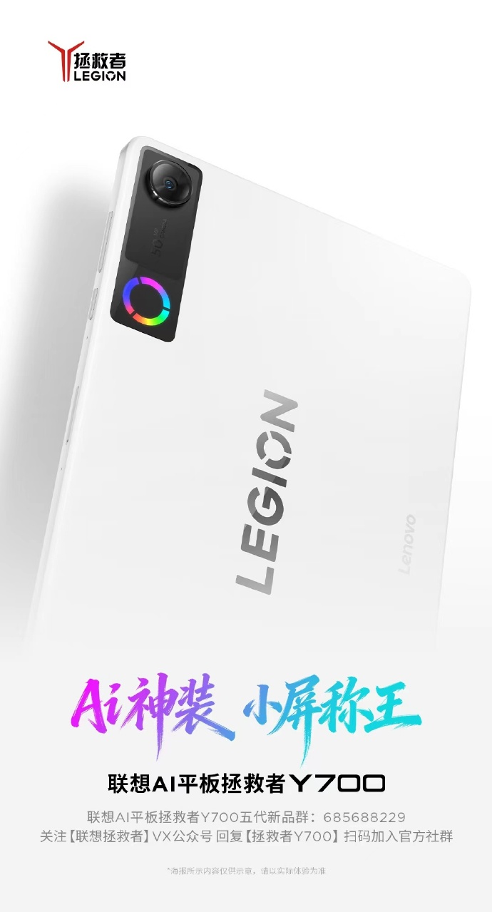 Legion Y700: Lenovo officially confirms next-gen compact Android