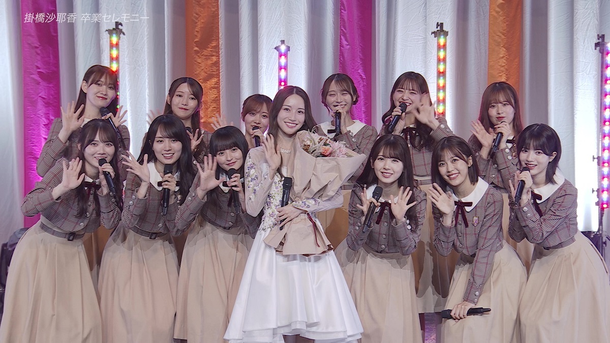 乃木坂46 OFFICIAL YouTube CHANNEL」にて「掛橋沙耶香 卒業セレモニー