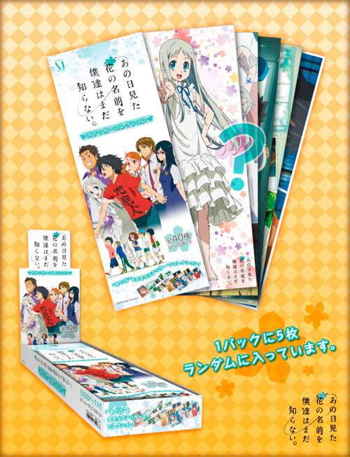 あの日見た花の名前を僕達はまだ知らない。 » あの日見た花の名前を