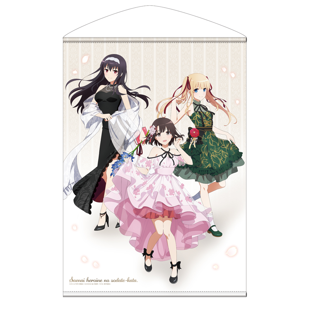 冴えない彼女の育てかた♭ » 恵＆美智留＆出海 耐水ポスター