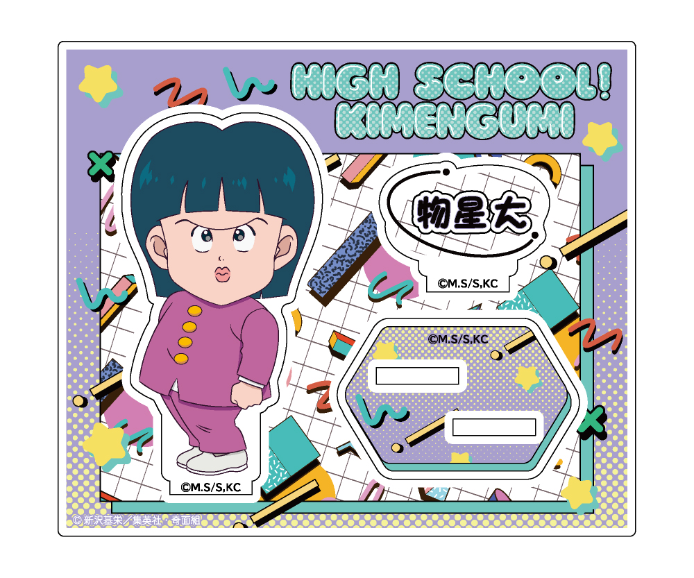 ハイスクール！奇面組 » ☆特典付☆ハイスクール！奇面組 3 【完全生産