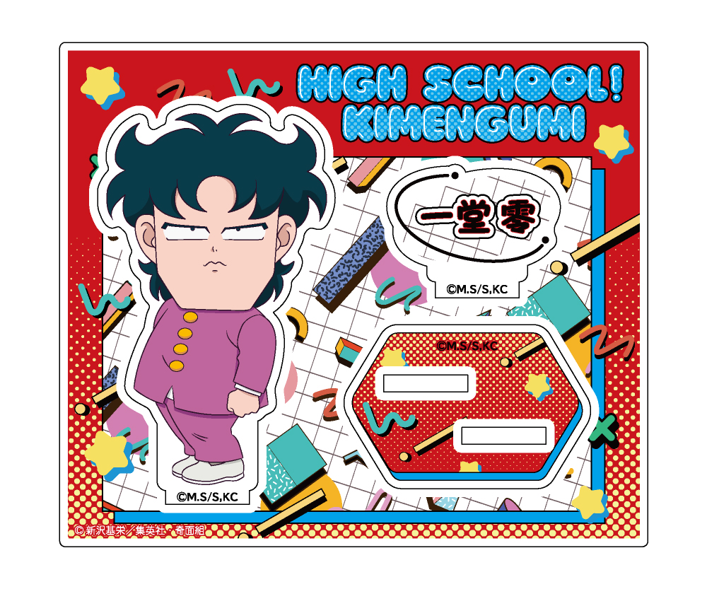 ハイスクール！奇面組 » ☆特典付☆ハイスクール！奇面組 1 【完全生産