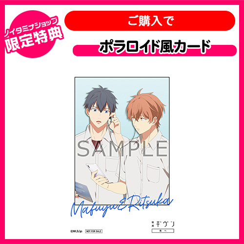 ギヴン » ☆特典付☆映画 ギヴン 海へ 【完全生産限定版】 DVD