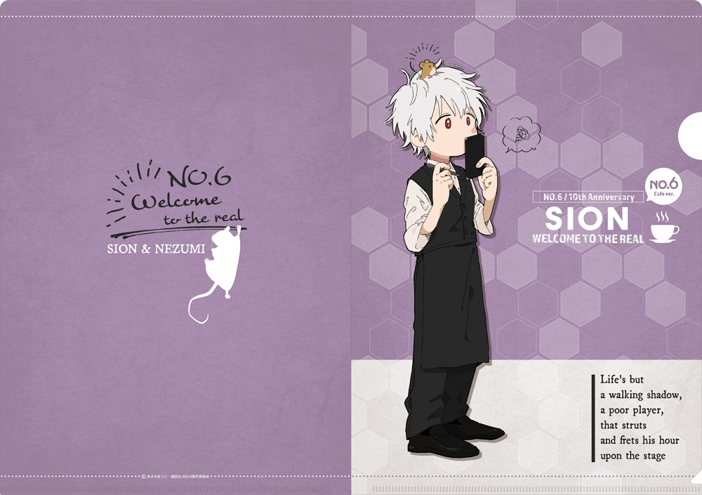 NO.6 » ☆特典付☆NO.6 VOL.1 完全生産限定版 【Blu-ray