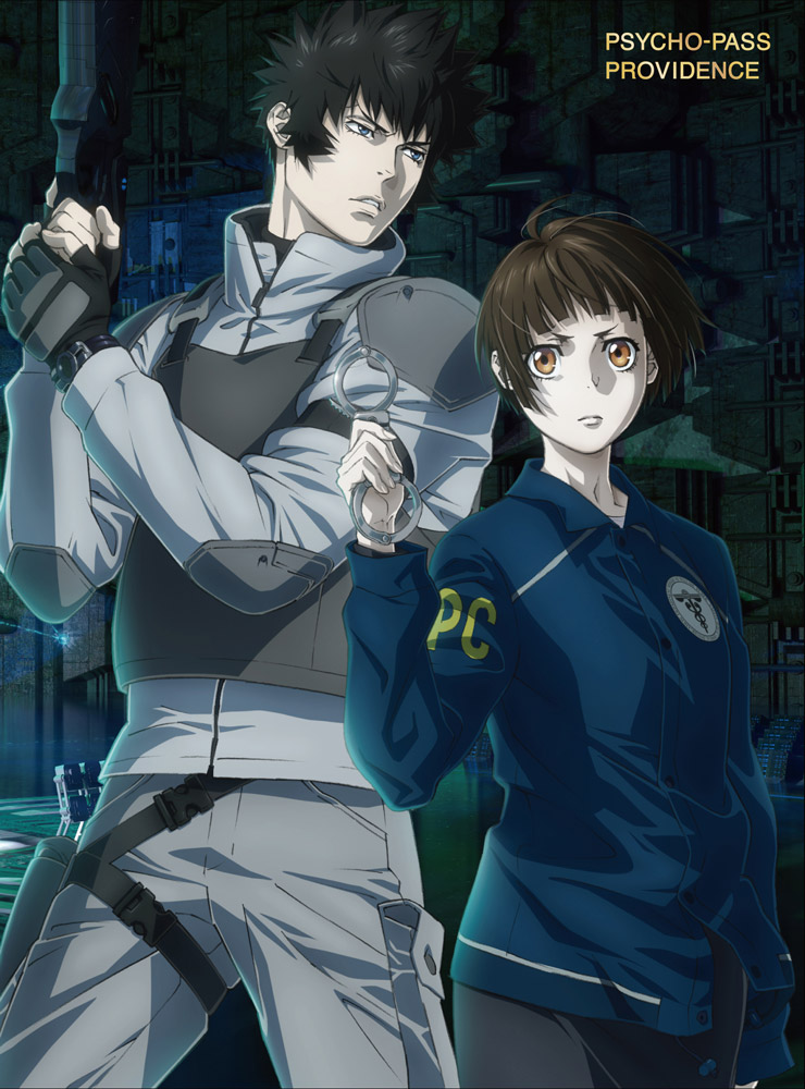 劇場版 PSYCHO-PASS サイコパス PROVIDENCE » 「劇場版 PSYCHO-PASS