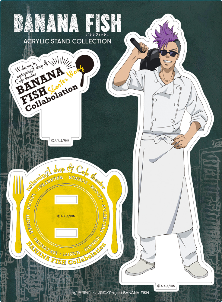 BANANA FISH » BANANA FISH グッズセット 1st Ver. | ノイタミナ