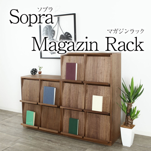 年月と共に風合いを増す、天然木のディスプレイ収納 [sopra / ソプラ