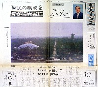 博覧会資料COLLECTION | 株式会社乃村工藝社 / NOMURA Co.,Ltd.