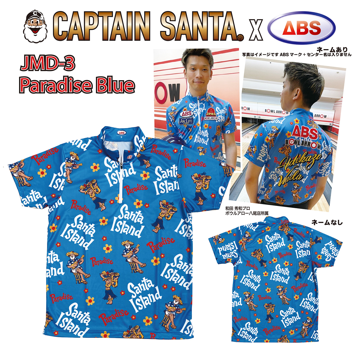キャプテンサンタ×ABS(JMD-3・Paradise Blue) [ABS(専用フォーム