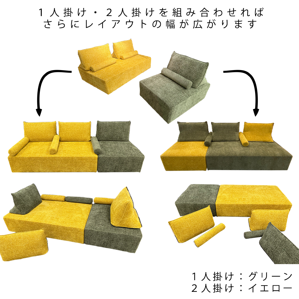ソファSHIFT 1人掛け【送料・開梱設置無料】イエロー | NOCEノーチェ