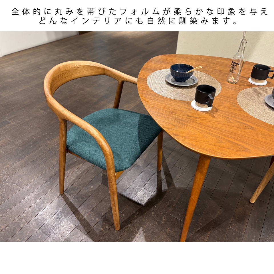 チェアC381【送料無料】ウォールナット／グリーン | NOCEノーチェ 家具