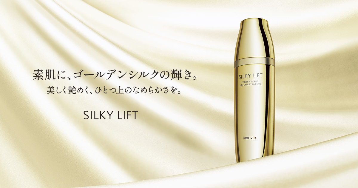 進化を感じた「ノエビア シルキーリフト」 | 戸賀敬城オフィシャル