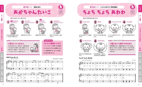 保育で役立つ！ 0～5歳児の手あそび・うたあそび | ナツメ社