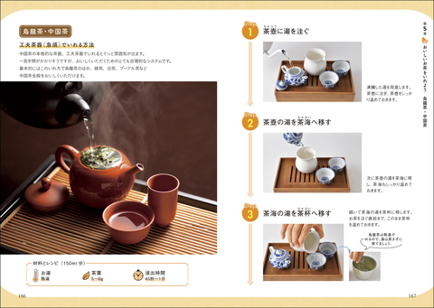 洋書 tea お茶を淹れる 洋書 tea お茶を淹れる
