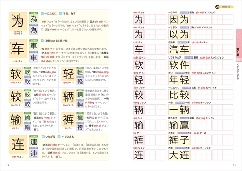 新版 オールカラー 超入門！ 書いて覚える中国語【簡体字】ドリル