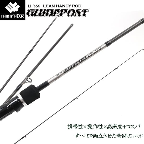 34(サーティーフォー) (ナチュラム限定)ガイドポスト LHR-56