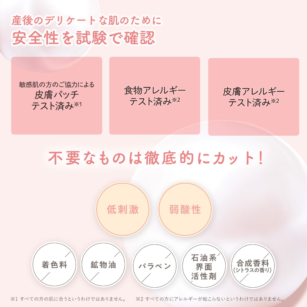 特別限定】ママ&キッズ ファーミングリフト｜敏感肌向けスキンケア通販