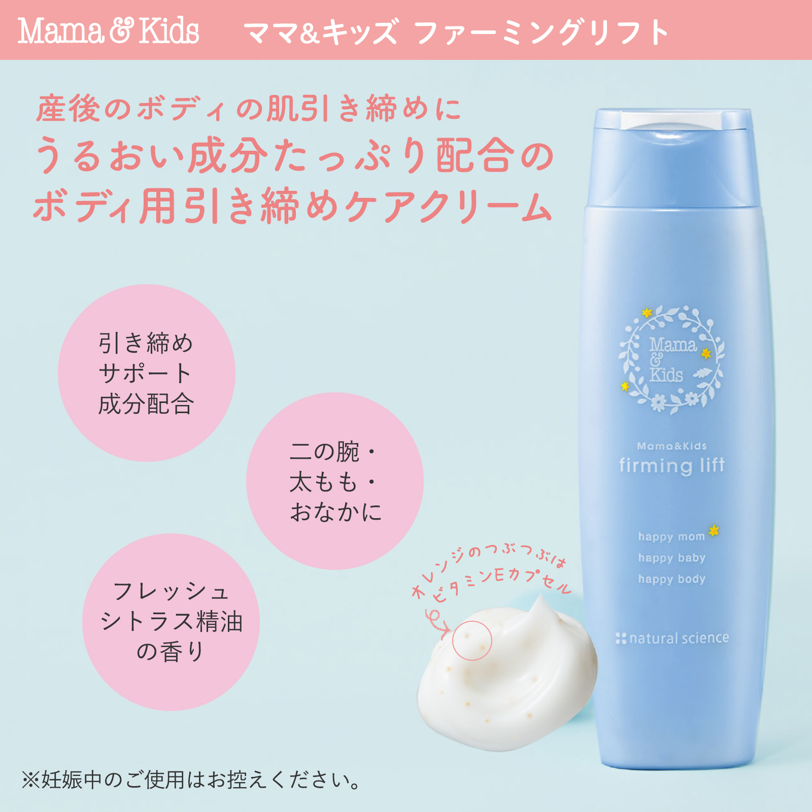 ファーミングリフト｜敏感肌向けスキンケア通販のナチュラルサイエンス