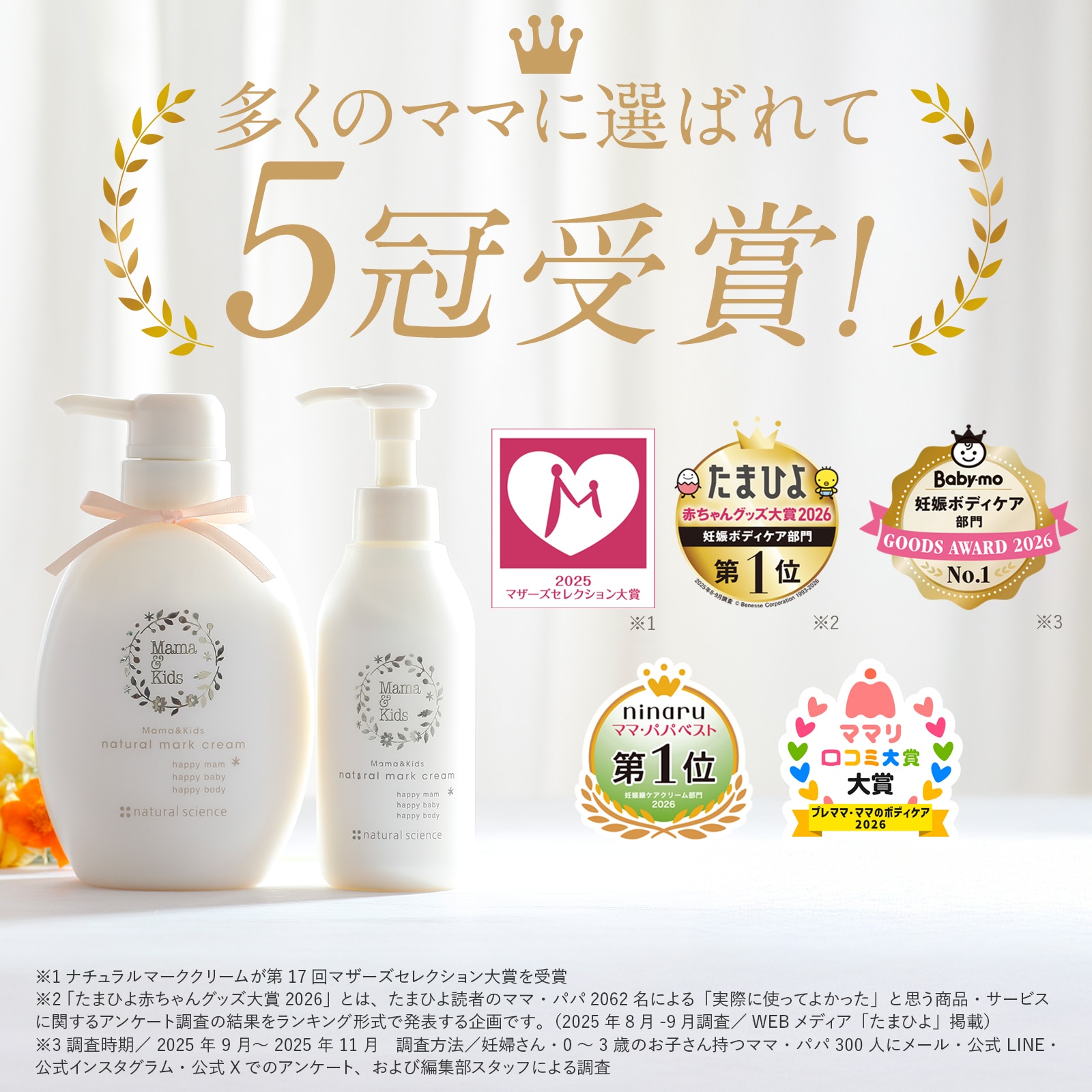 ナチュラルマーククリームお得用サイズ｜敏感肌向けスキンケア通販の